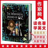 绿野仙踪·英文版（读名著，学英文！原貌呈现1900年首版！新增108幅原创彩插+有声朗读！） 早教发声书 点读书