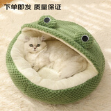 MinkSheen猫窝冬季狗窝垫子可拆洗封闭半封闭猫屋房子保暖宠物窝四季通用 青蛙半棚窝半封闭式【50*50*20】