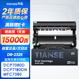 天色DR2350鼓架适用兄弟7080d硒鼓brother DCP7180 7480 7880DN MFC7380 HL2260 2260D 2560DN打印机墨盒墨粉