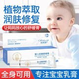 丝凯丽丝凯丽炉甘石宝宝倍护舒缓膏同款婴儿抑菌软膏止痒口水疹乳膏卢汗 丝凯丽炉甘石 宝宝抑菌膏 孕婴可用（2件8.5折）