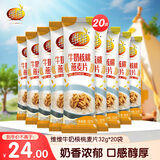 维维核桃牛奶燕麦片 高钙高营养早餐冲饮谷物代餐 32g*20条