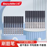 白雪（snowhite）CS笔尖速干签字笔水笔直液式走珠笔办公用品直液笔0.5mm中性笔 22支/盒 黑色 T1277