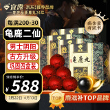 宜露龟鹿二仙胶丸龟鹿丸巩固装龟鹿二仙膏口服液搭鹿鞭丸三鞭参茸丸