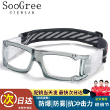 SooGree近视运动眼镜足球护目镜打篮球眼镜比赛防雾踢球眼镜框架可配度数