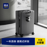 海澜之家（HLA）行李箱男女学生铝框拉杆箱旅行箱登机箱密码箱托运大容量 烟灰色-拉链【杯架-质保一年】 24英寸 【60L托运箱 5-8天出行】