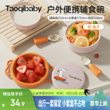 taoqibaby婴儿辅食碗儿童餐碗宝宝外出便携餐盘儿童餐具叉勺套装