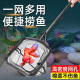 森森（SUNSUN） 鱼缸鱼捞抄网水族箱捞鱼网方形手抄鱼缸捞金鱼小型鱼网黑色 鱼捞大号sx-21(渔网长21宽17cm)