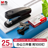 晨光（M&G）办公订书机3件套装(订书器+订书钉1000钉+起钉器)办公用品装订25页12号黑色ABS916KA