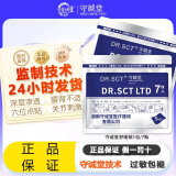 守诚堂制药守诚堂镇贴腰椎关节颈椎坐骨神经肩周肌肉疼痛止痛膏药贴7贴正品