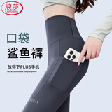 浪莎带口袋鲨鱼裤女外穿春秋季新款高腰提臀健身瑜伽紧身打底裤