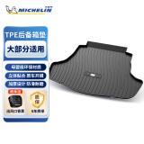 米其林TPE后备箱垫适用大众帕萨特探岳迈腾奥迪a4lq5l宝马雅阁理想奔驰 黑色TPE高边后备箱垫 奔驰C级E级GLC/A级GLB/S级/GLA