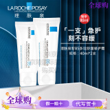 理肤泉b5修复霜多效修护面霜40ml母亲节礼物实用送妈妈婆婆长辈 理肤泉b5多效修护面霜40ml*双支