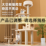 珑小宠猫爬架大型猫窝猫架四季通用宠物猫玩具 剑麻猫爬树猫抓板猫跳台 【1.27m】新升级多层围栏款
