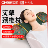 中稳堂艾草枕头助睡眠治颈椎病专用枕头护颈枕深度睡眠颈椎病睡觉专用