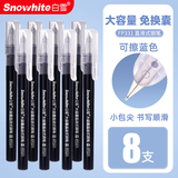 白雪（snowhite）直液式免换墨囊钢笔小学生4-6年级可擦成人练字EF笔尖 FP331 可擦蓝8支