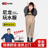 YogelTackle儿童玩水连体衣幼儿园沙水服沙滩抓鱼摸鱼赶海装备男女小孩下水裤