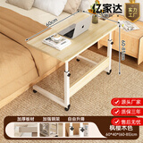 亿家达宿舍床边桌可移动升降办公工作台卧室出租屋用书桌笔记本电脑桌子 【单层款】枫樱木色60*40cm【可升降移动】