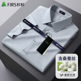 杉杉（FIRS）衬衫男士夏季商务莫代尔桑蚕丝短袖衬衣弹力免烫衬衫 D19107  41 
