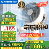 艾美特（AIRMATE）【小暴风】空气循环扇大风量摇头电风扇家用台式落地扇升级加高换气轻音柔风小风扇 FA18-X115