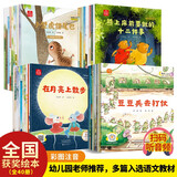 名家获奖绘本全40册 晚安宝贝+加油宝贝+猜猜看宝贝+真棒宝贝幼儿园一年级绘本3-6岁儿童绘本幼 