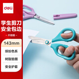 得力（deli）儿童剪刀剪子小学生安全手工小剪刀圆头手工美工剪刀文具一年级幼儿园3-6岁 蓝色6030