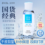 姿珂莱马来西亚甘油烟酰胺维e护肤液身体油补水保湿提亮肤色化妆男女