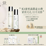 自然之名水乳护肤品礼盒2件套水200ml+乳液100ml保湿修护