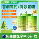 BBKbbk液体钙宝宝青少年 儿童钙镁铁锌补D3K2钙片赖氨酸氨基酸生长素 BBK液体钙30包×1盒