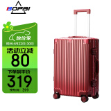 博牌拉杆箱铝框TSA密码锁行李箱男pc旅行箱女万向轮20吋婚箱红色