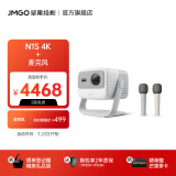 坚果（JMGO）N1S 4K三色激光云台投影仪家用 超高清白天投墙 智能家庭影院【0.47DMD芯片+1200lm】 单机+麦克风*2套装
