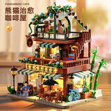 星涯优品儿童积木玩具拼装熊猫咖啡屋房子建筑6-12岁男女孩生日礼物
