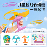 蜜乐糖（miletang）儿童竹蜻蜓拉线旋转飞碟户外互动飞天玩具拉线旋转飞碟