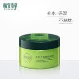 相宜本草【张凌赫同款】光彩立现睡眠面膜135g（护肤品 面膜）护肤品