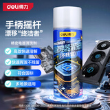 得力（deli）精密电器仪器清洁剂洗板水游戏手柄漂移修复电路清洗剂 360ml