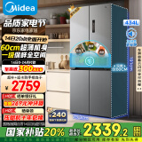 美的（Midea）60cm薄455流苏银十字四开门一级变频风冷无霜智能国家补贴家用大容量电冰箱MR-455WSPZE