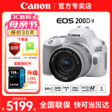 佳能（Canon） EOS 200D二代 200d2单反相机 入门级Vlog数码照相机200DII代 EF-S 18-55 STM 套机 白色 官方标配（不含内存卡 建议购买套餐 ）