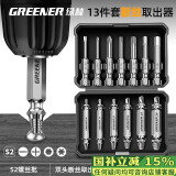 绿林（GREENER）断丝取出器13件套螺丝滑丝断头取丝万能滑牙丝锥笔记本内六角十字