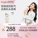 HEGEN海格恩新生婴儿防胀气奶瓶0-6-12个月+ppsu仿母乳防呛奶宝宝奶瓶 【大宝首选】奶瓶 330ml 6-9个月+