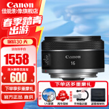佳能（Canon）RF全画幅微单镜头 定焦镜头 适R50 R7 R8 RP R6二代 R5 R10 R3 R100微单相机 RF 16mm F2.8 STM 超广角定焦 套餐一【UV镜+星光镜+偏振镜