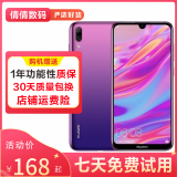 华为（HUAWEI）华为畅享9 二手手机 智能机 工作机4G 双卡 后置双摄智能美颜 极光紫 4G+64G  9成新
