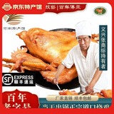 义兴张道口烧鸡网红零食休闲食品熟食即食下酒菜办公室零食小吃 850g单只保鲜烧鸡（当天制作）