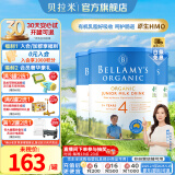 贝拉米（Bellamy's）经典版 澳洲有机婴幼儿配方牛奶粉 原装进口900g 4段3罐【客服领券】 效期26年7-10月