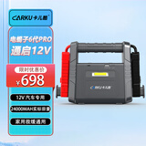 卡儿酷（CARKU）汽车摩托车应急启动电源12v救援专用车载搭电宝电瓶小车启动宝强启动电源帮电宝户外车用24000毫安