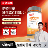 诺特兰德复合维生素B族维生素C咀嚼片VC片多种维生素b1b2b6叶酸烟酸 维生素C【1瓶装】