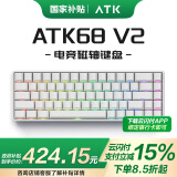 ATK68/V2 电竞磁轴键盘 有线单模 客制化电竞无畏契约 PBT透光键帽RT模式68键游戏机械键盘 ATK68 V2 纯白侧刻（磁玉轴）