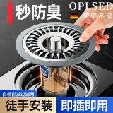 OPLSED【德国】地漏防臭芯卫生间通用浴室排水口下水道防返臭神器封口盖