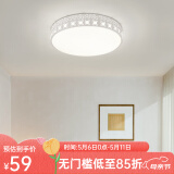 凡甄客厅灯led吸顶灯卧室灯简约餐厅儿童房书房灯具套餐全屋灯饰 锦上添花 圆形47CM（60W）三色光