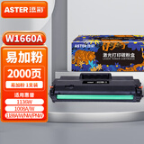 添彩W1660A硒鼓带芯片适用惠普166a打印机硒鼓1008w 1188a 1188w 1188nw 1188pnw 1136w 1008a墨盒易加粉硒鼓mfp