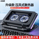 米瑞思（mryc）笔记本压风式散热器游戏底座电脑桌支架适用联想戴尔外星人机械革命拯救者R9000P极光Pro华硕ROG