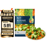 浦之灵 西兰花沙拉杂菜350g/袋 甜玉米粒青豆豌豆胡萝卜 冷冻预制蔬菜